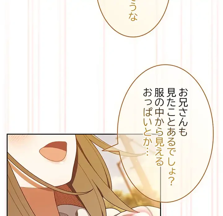 お頭！娘さんを俺にください！ 第4話 - 47
