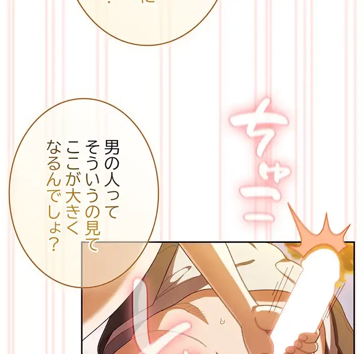 お頭！娘さんを俺にください！ 第4話 - 49