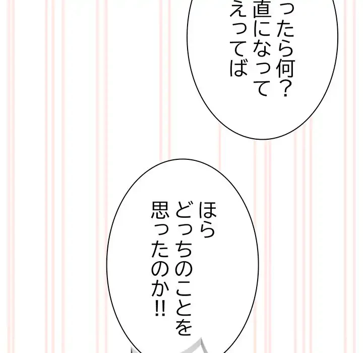 お頭！娘さんを俺にください！ 第4話 - 53