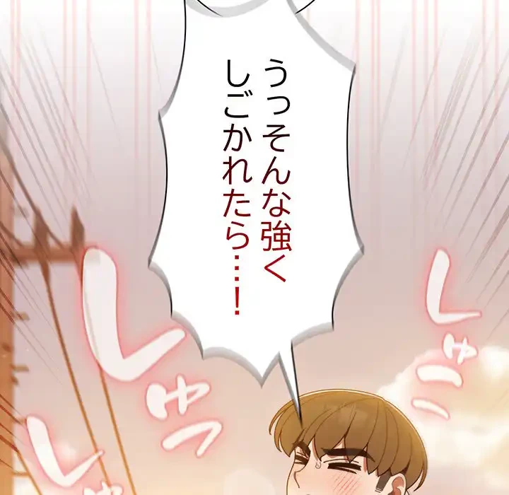 お頭！娘さんを俺にください！ 第4話 - 54