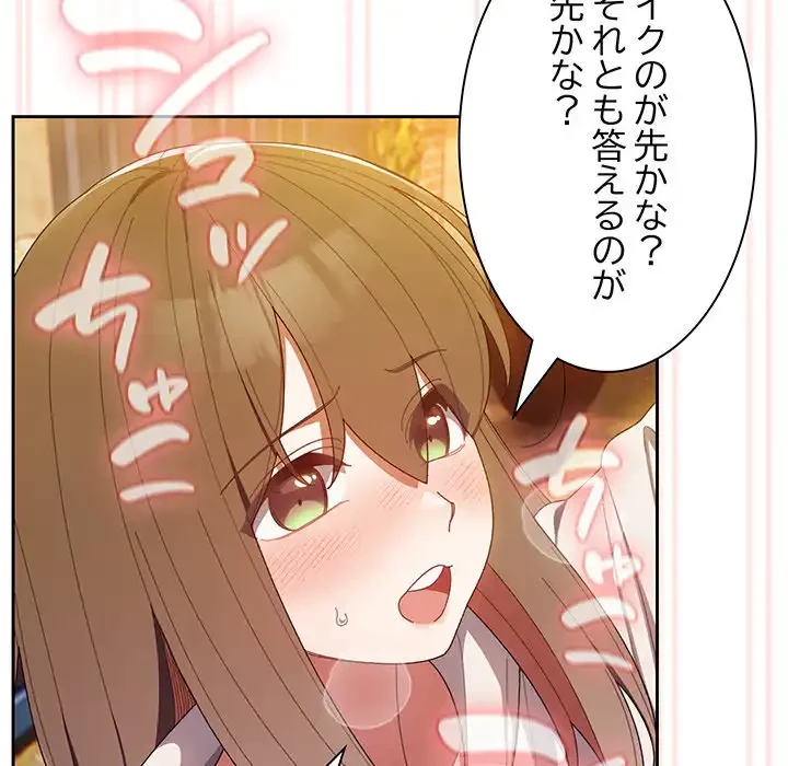 お頭！娘さんを俺にください！ 第4話 - 57