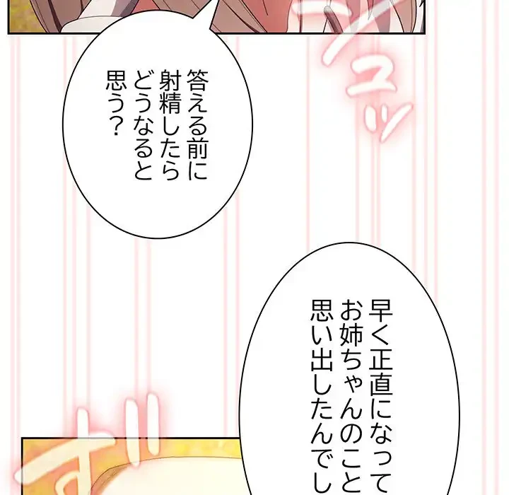 お頭！娘さんを俺にください！ 第4話 - 58