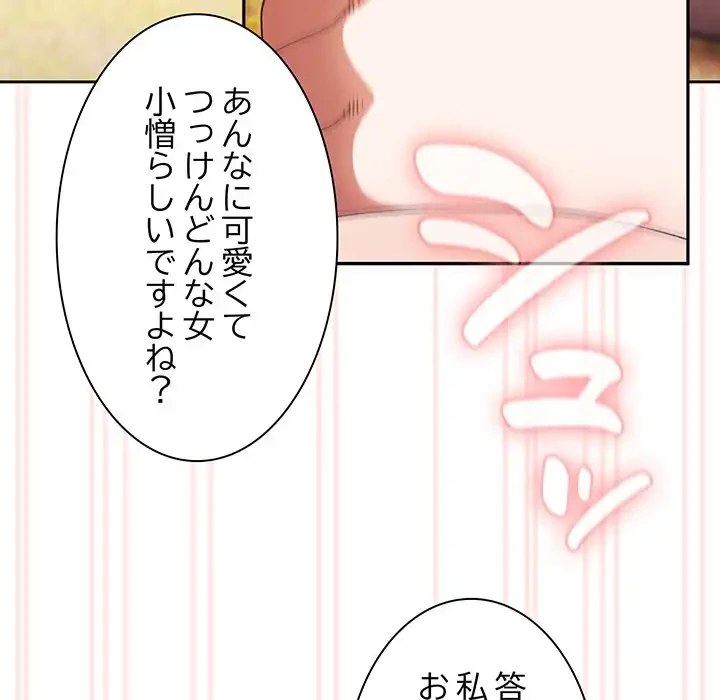 お頭！娘さんを俺にください！ 第4話 - 62
