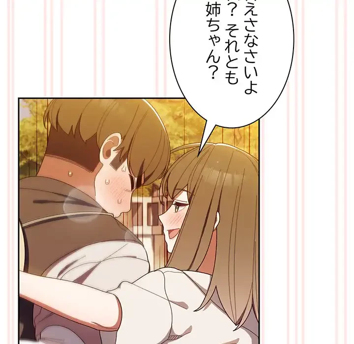 お頭！娘さんを俺にください！ 第4話 - 63