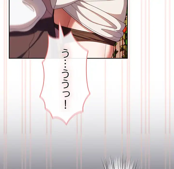 お頭！娘さんを俺にください！ 第4話 - 64