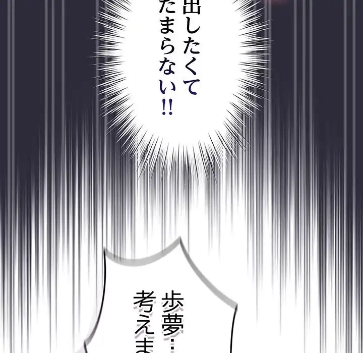お頭！娘さんを俺にください！ 第4話 - 69