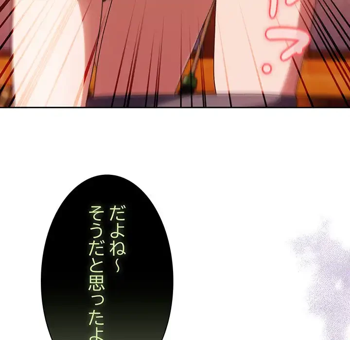 お頭！娘さんを俺にください！ 第4話 - 72