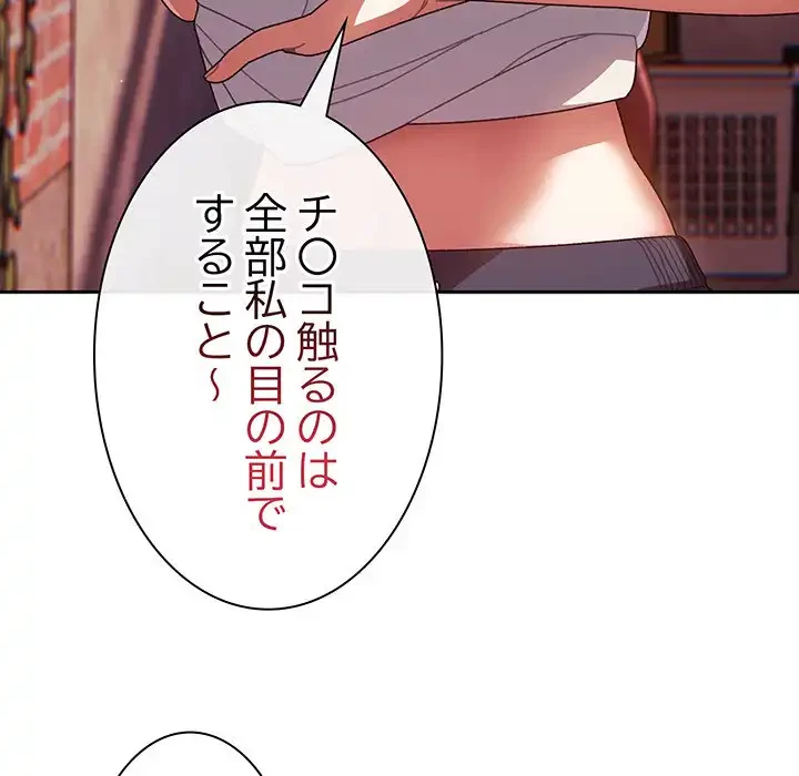 お頭！娘さんを俺にください！ 第4話 - 86