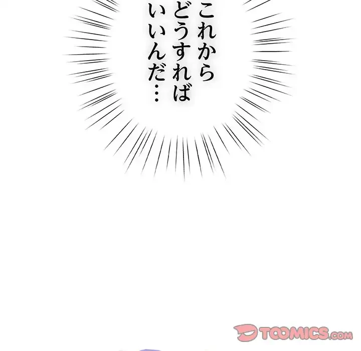 お頭！娘さんを俺にください！ 第4話 - 99