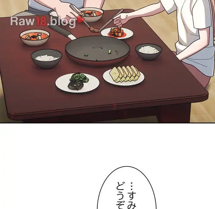 お頭！娘さんを俺にください！ 第4話 - 110