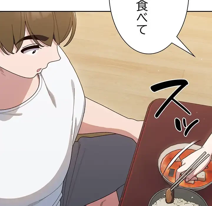 お頭！娘さんを俺にください！ 第4話 - 114
