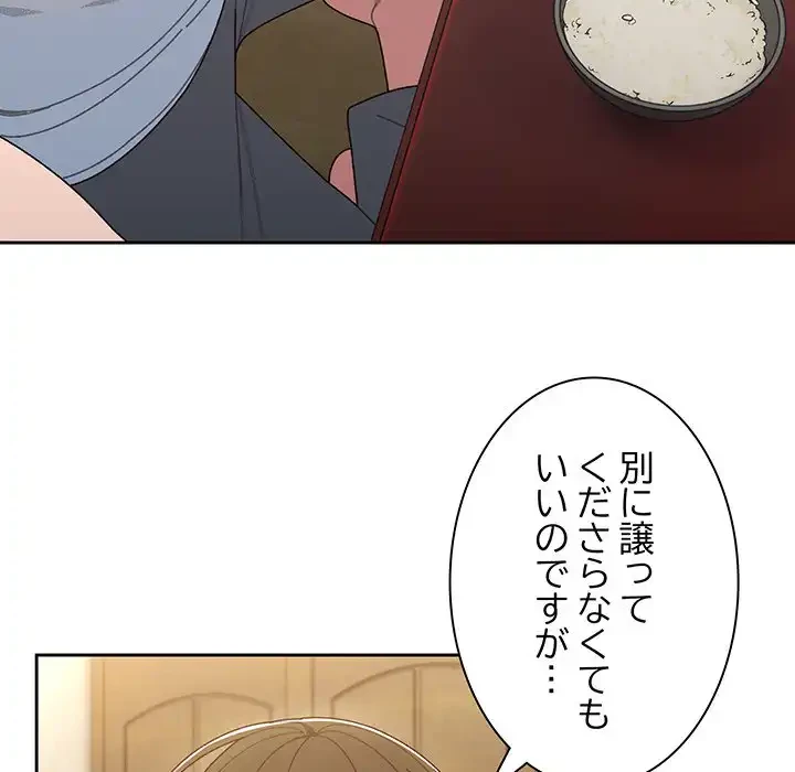 お頭！娘さんを俺にください！ 第4話 - 115