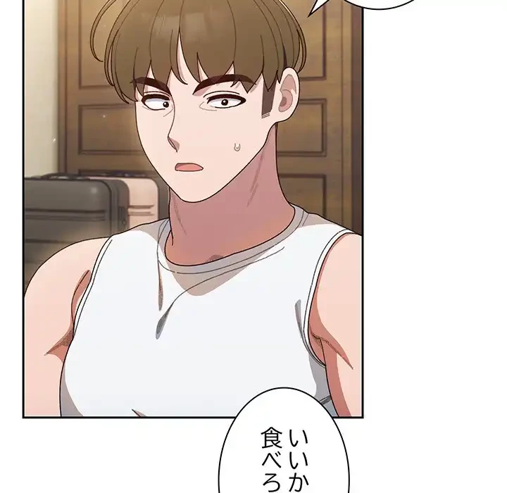 お頭！娘さんを俺にください！ 第4話 - 116