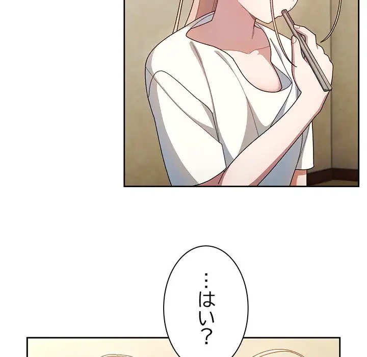 お頭！娘さんを俺にください！ 第4話 - 118