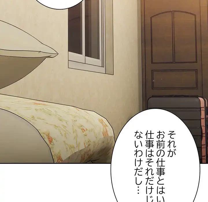 お頭！娘さんを俺にください！ 第4話 - 121