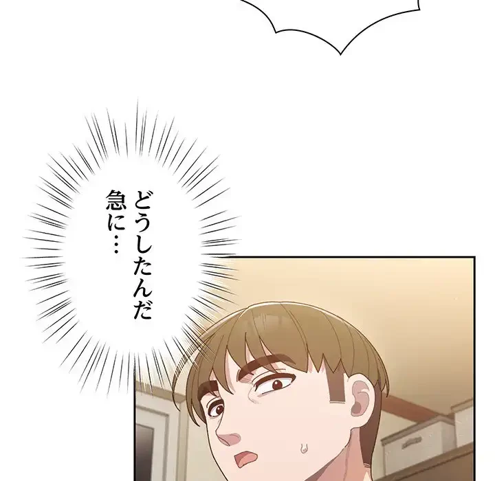 お頭！娘さんを俺にください！ 第4話 - 125