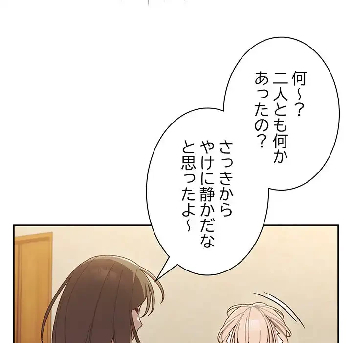 お頭！娘さんを俺にください！ 第4話 - 127