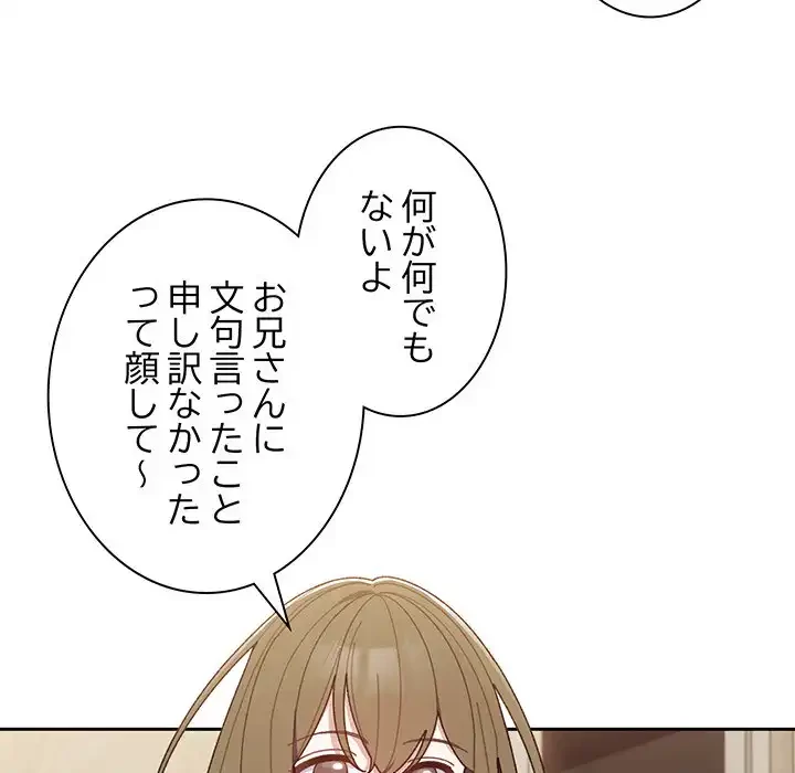 お頭！娘さんを俺にください！ 第4話 - 129