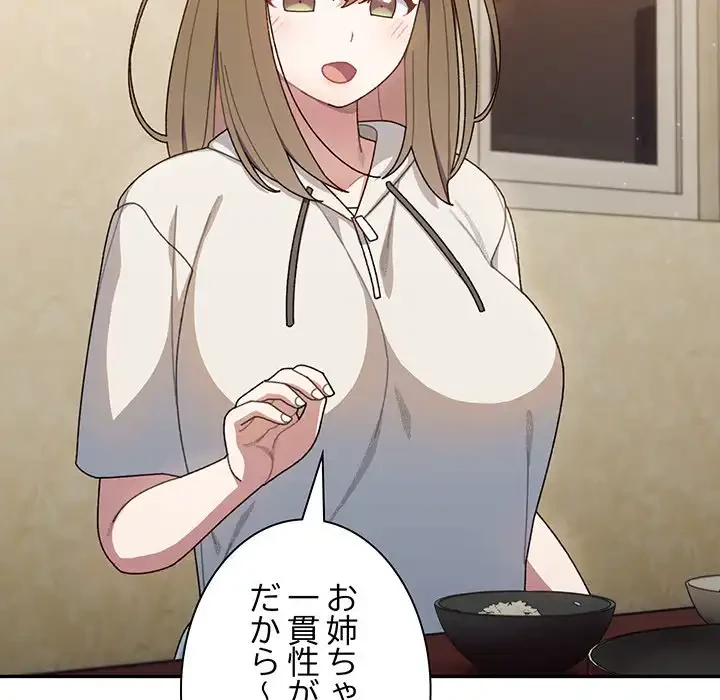 お頭！娘さんを俺にください！ 第4話 - 130