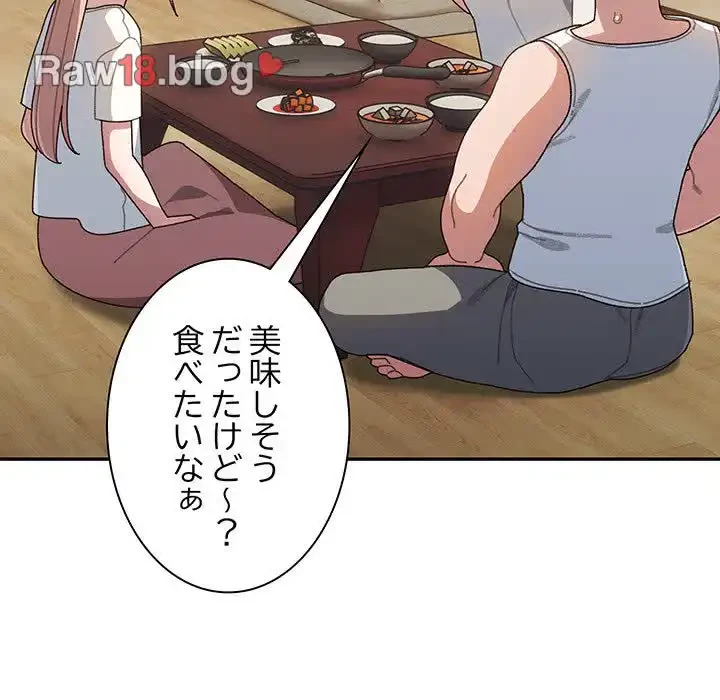 お頭！娘さんを俺にください！ 第4話 - 136