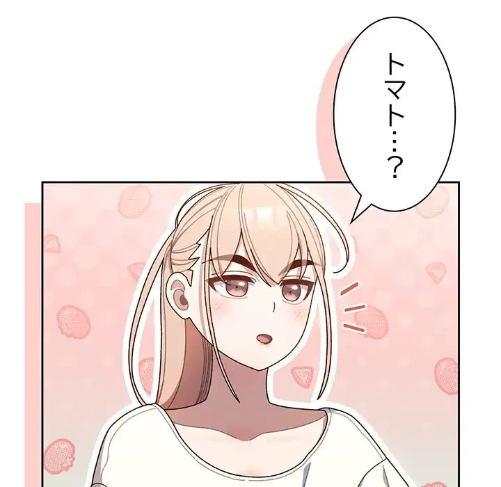 お頭！娘さんを俺にください！ 第4話 - 137