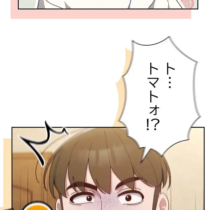 お頭！娘さんを俺にください！ 第4話 - 138