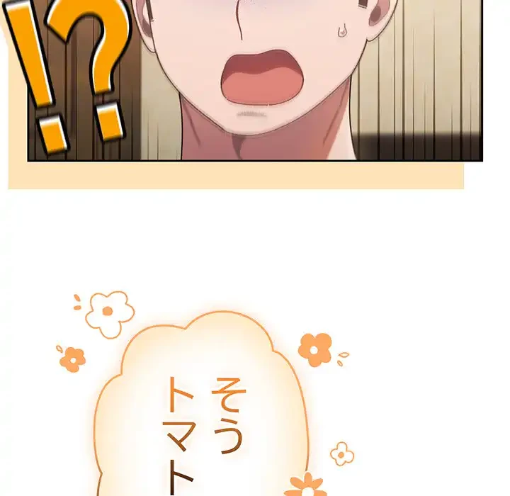 お頭！娘さんを俺にください！ 第4話 - 139