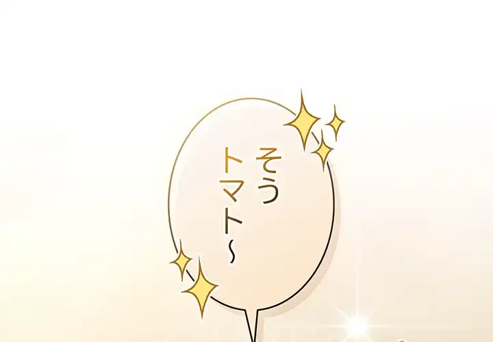お頭！娘さんを俺にください！ 第5話 - 1