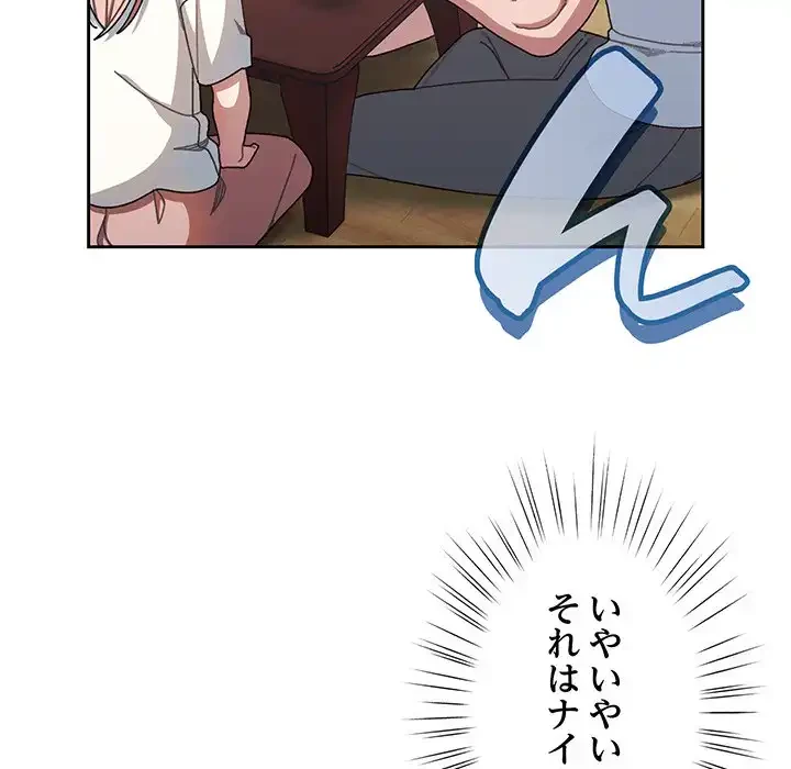 お頭！娘さんを俺にください！ 第5話 - 6