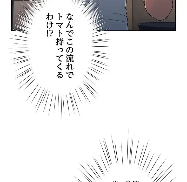 お頭！娘さんを俺にください！ 第5話 - 8