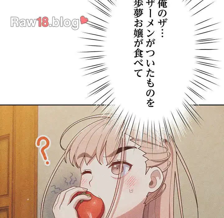 お頭！娘さんを俺にください！ 第5話 - 9
