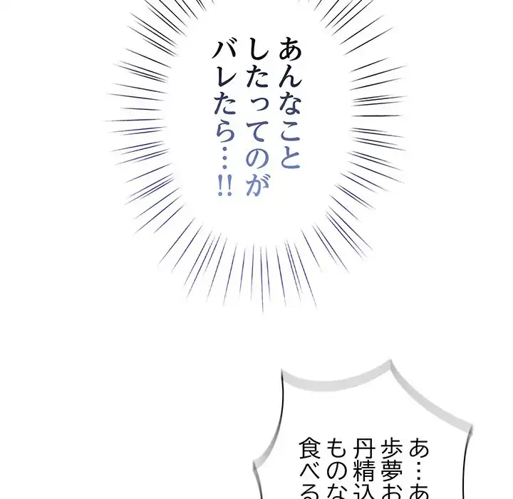 お頭！娘さんを俺にください！ 第5話 - 11