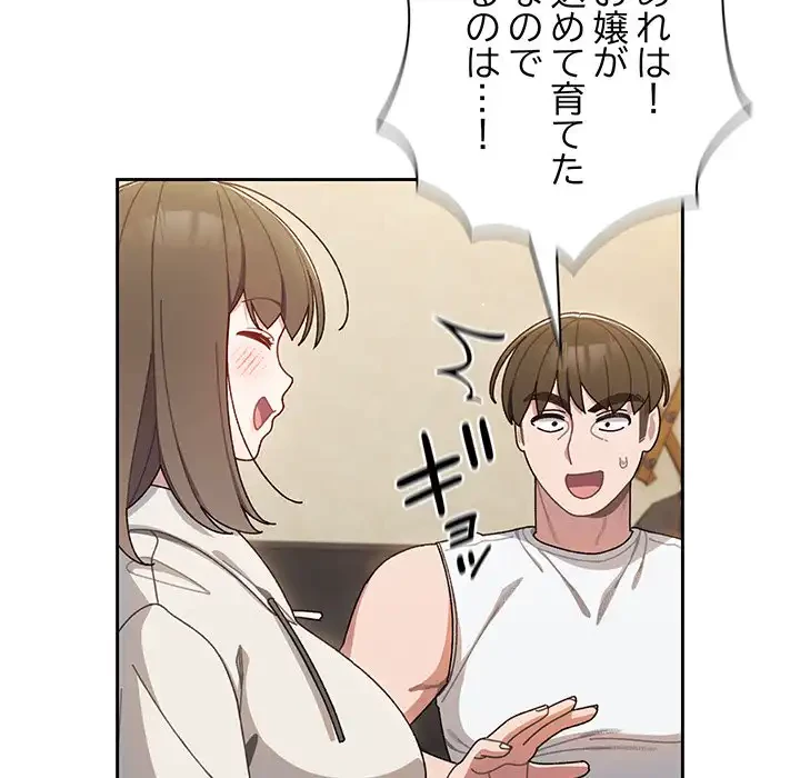 お頭！娘さんを俺にください！ 第5話 - 12