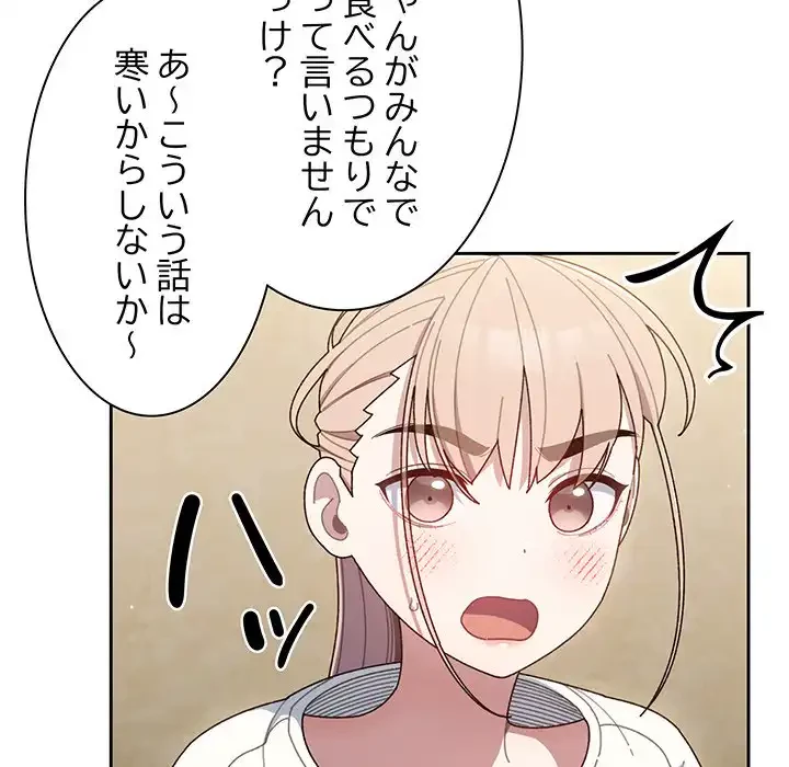 お頭！娘さんを俺にください！ 第5話 - 14