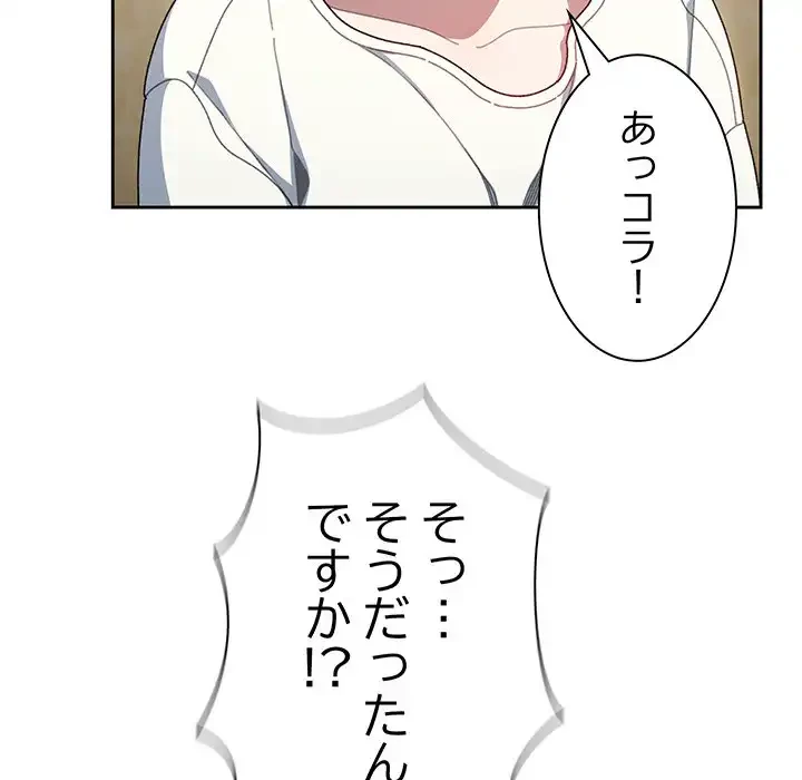 お頭！娘さんを俺にください！ 第5話 - 15