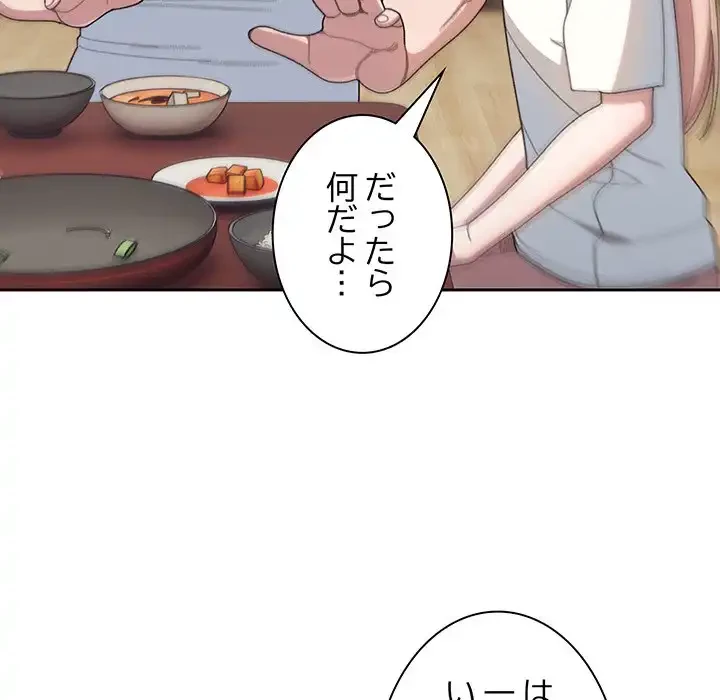 お頭！娘さんを俺にください！ 第5話 - 17