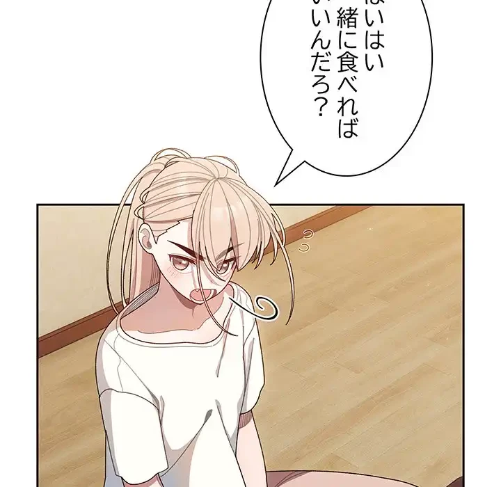 お頭！娘さんを俺にください！ 第5話 - 18