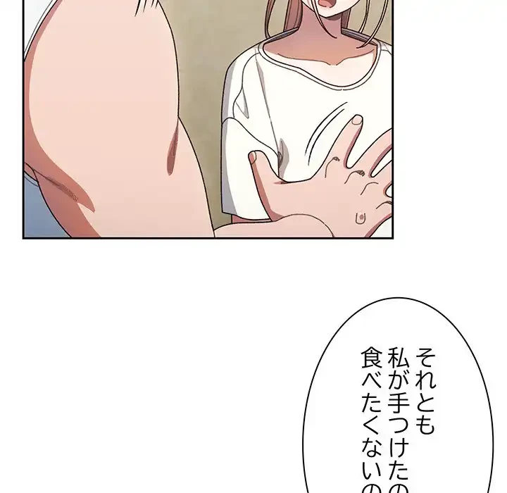 お頭！娘さんを俺にください！ 第5話 - 21