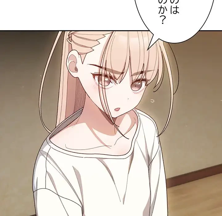 お頭！娘さんを俺にください！ 第5話 - 22