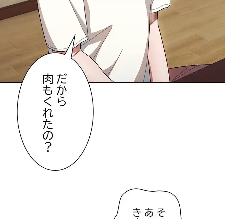 お頭！娘さんを俺にください！ 第5話 - 23