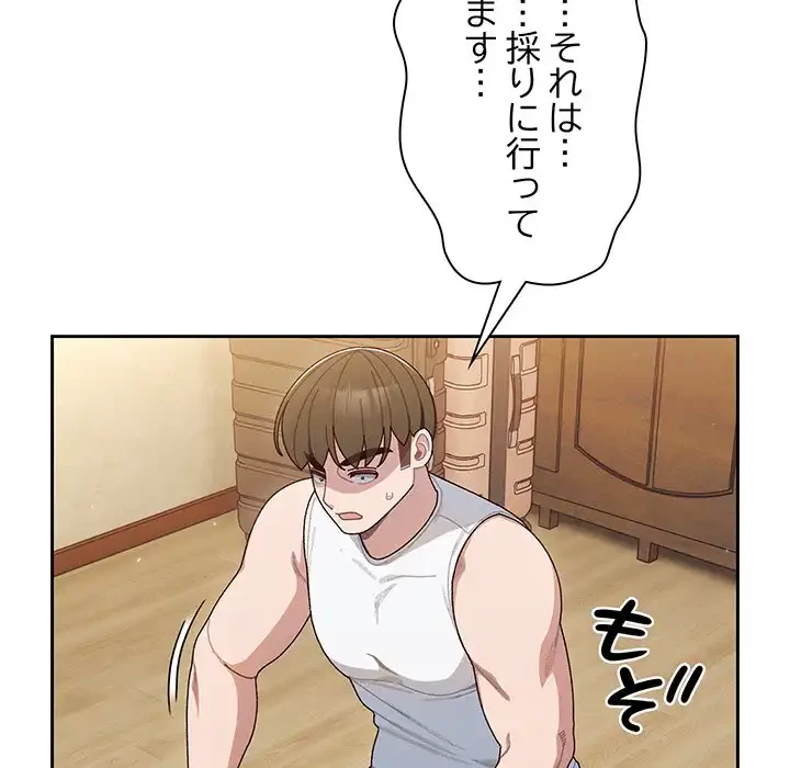 お頭！娘さんを俺にください！ 第5話 - 24
