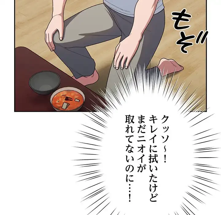お頭！娘さんを俺にください！ 第5話 - 25