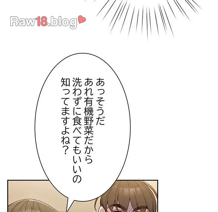 お頭！娘さんを俺にください！ 第5話 - 26