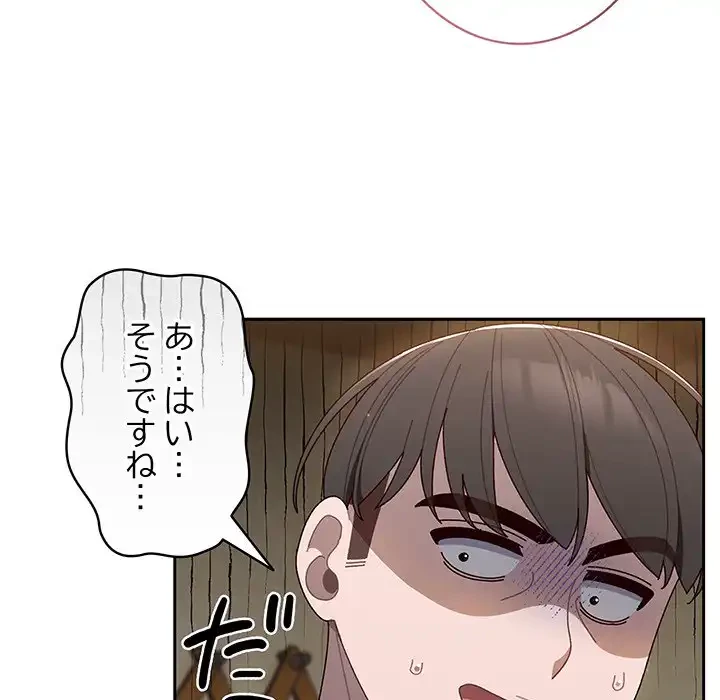 お頭！娘さんを俺にください！ 第5話 - 30