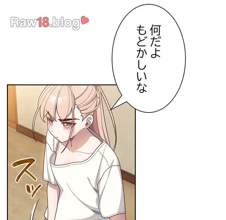 お頭！娘さんを俺にください！ 第5話 - 32