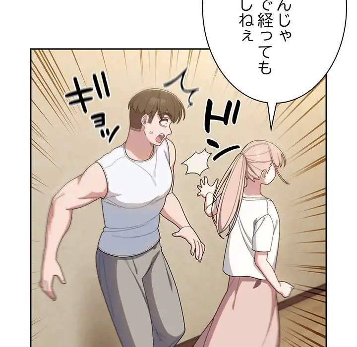 お頭！娘さんを俺にください！ 第5話 - 34