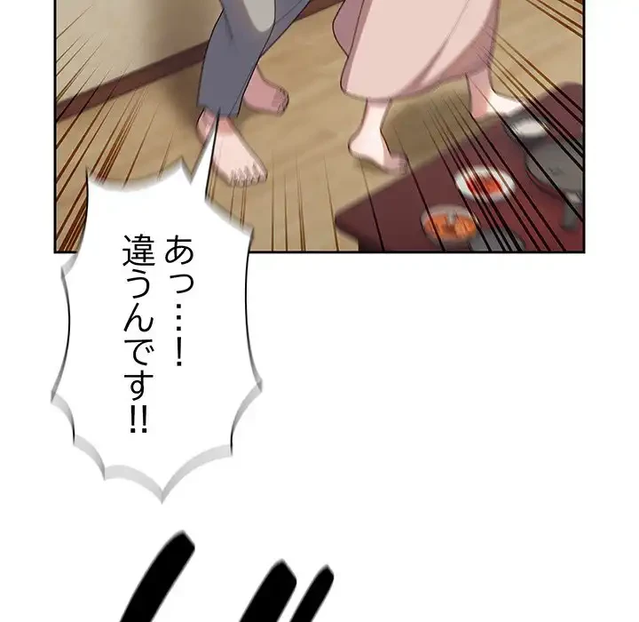お頭！娘さんを俺にください！ 第5話 - 35