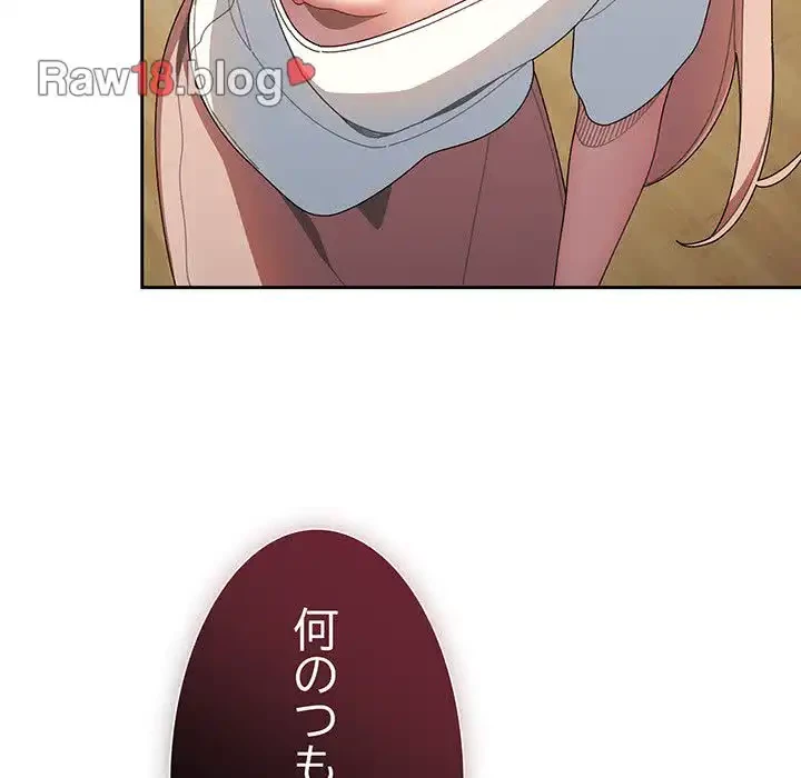 お頭！娘さんを俺にください！ 第5話 - 39