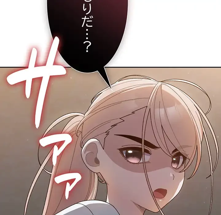 お頭！娘さんを俺にください！ 第5話 - 40