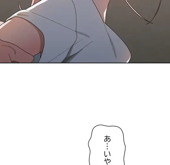 お頭！娘さんを俺にください！ 第5話 - 41